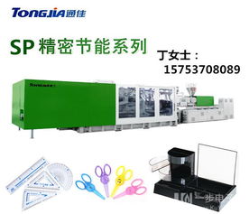 升級您的辦公環境，高效生產塑料辦公用品的專業設備