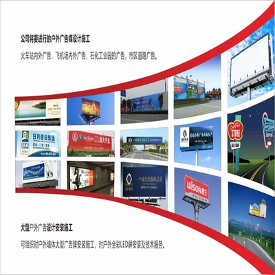 北京戶外廣告設計報價與廣告發布全解析