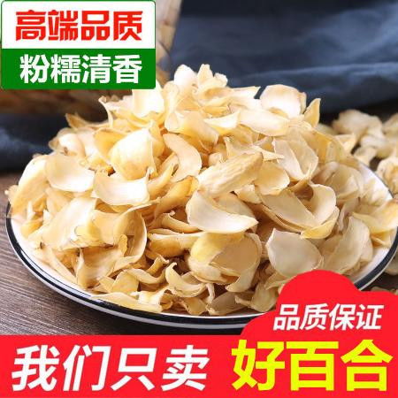 百合干的養生世界 龍山土特產的美味與滋養